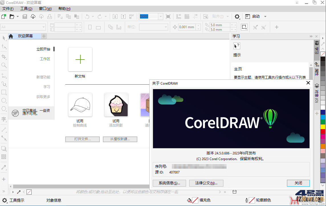 CorelDRAW Technical Suite 2023 v24.5.0.686 downloading