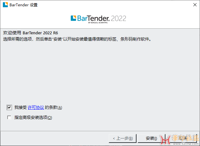 instal the new version for apple BarTender 2022 R6 11.3.206587