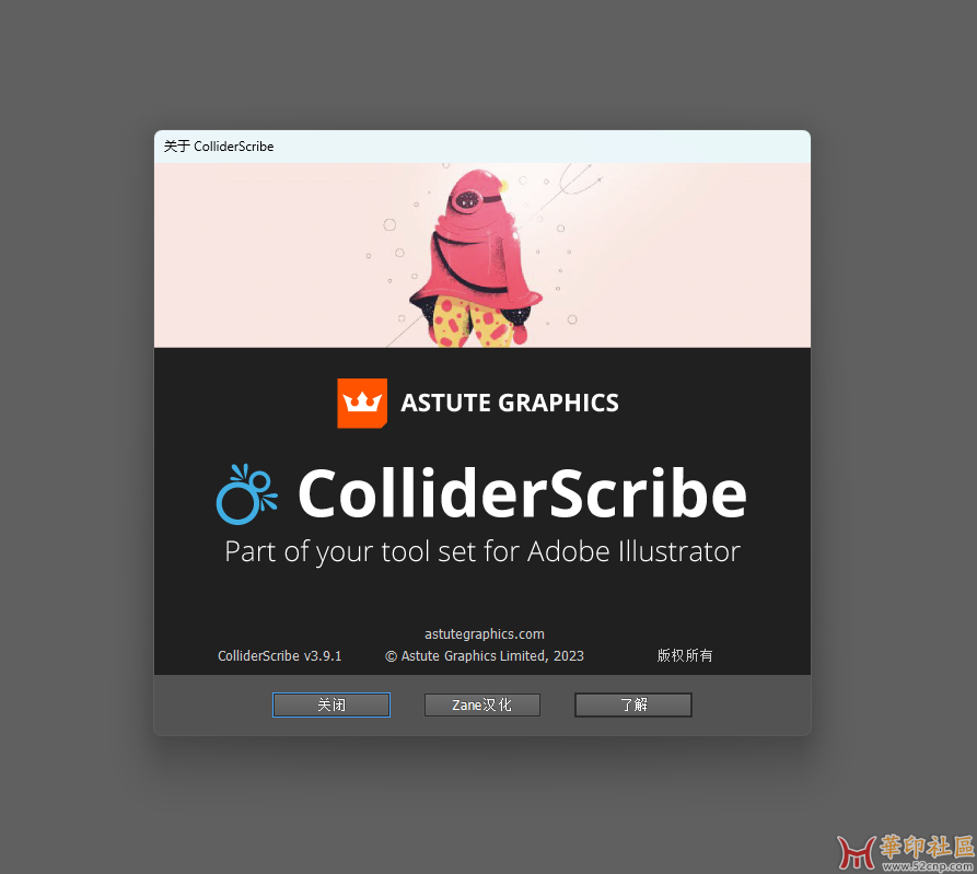 ColliderScribe v3.9.1 汉化版，支持AI2024{tag}(2)