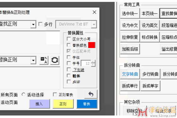 求助  文本替換  工具{tag}(1)