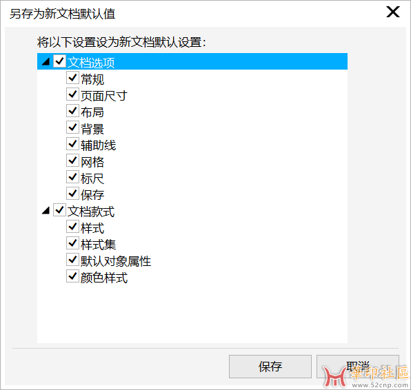 CorelDRAW 2024 只是选定BUG{tag}(4)