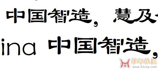 57款连筋字体-广告制作加工厂福音{tag}(7)