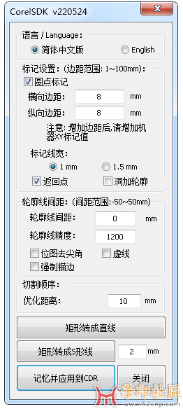 高价求购 角线快速连接生成刀模线{tag}(5)