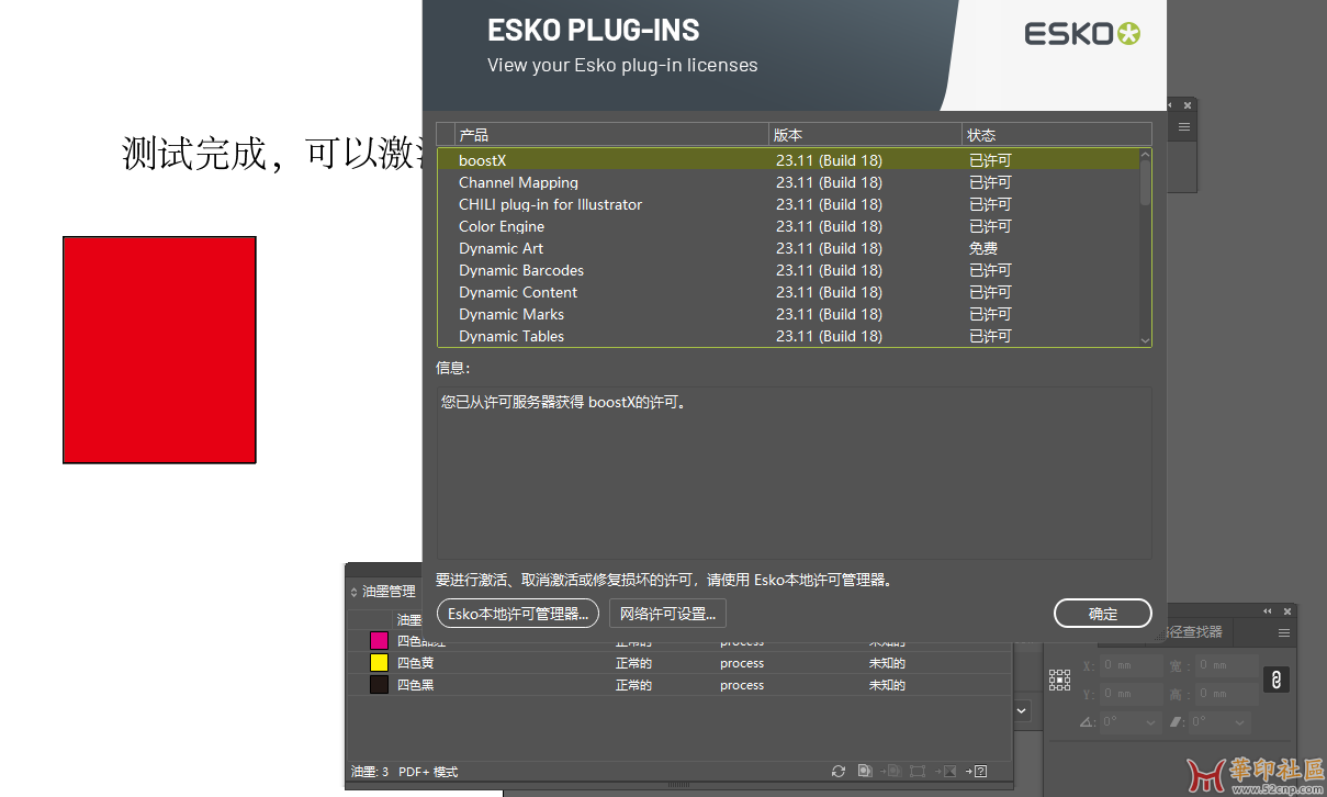 【转载】ESKO 23.11版本DP STK ArtPro+..{tag}(1)