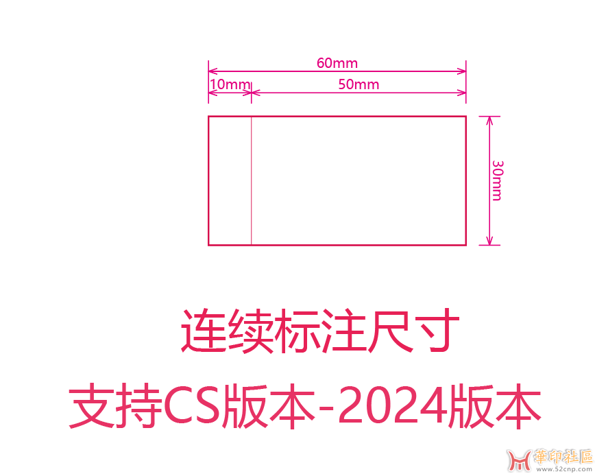 连续标注尺寸.png