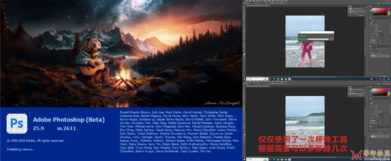独家神器！Photoshop 25.9 m2611 免安装中文便携版-移除工具可用{tag}(1)