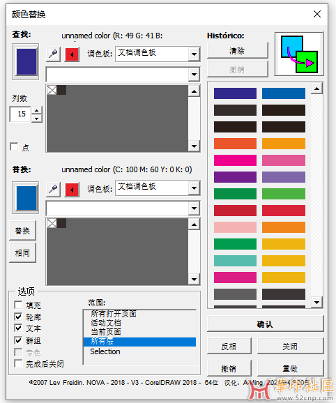 颜色替换gms插件汉化{tag}(1)