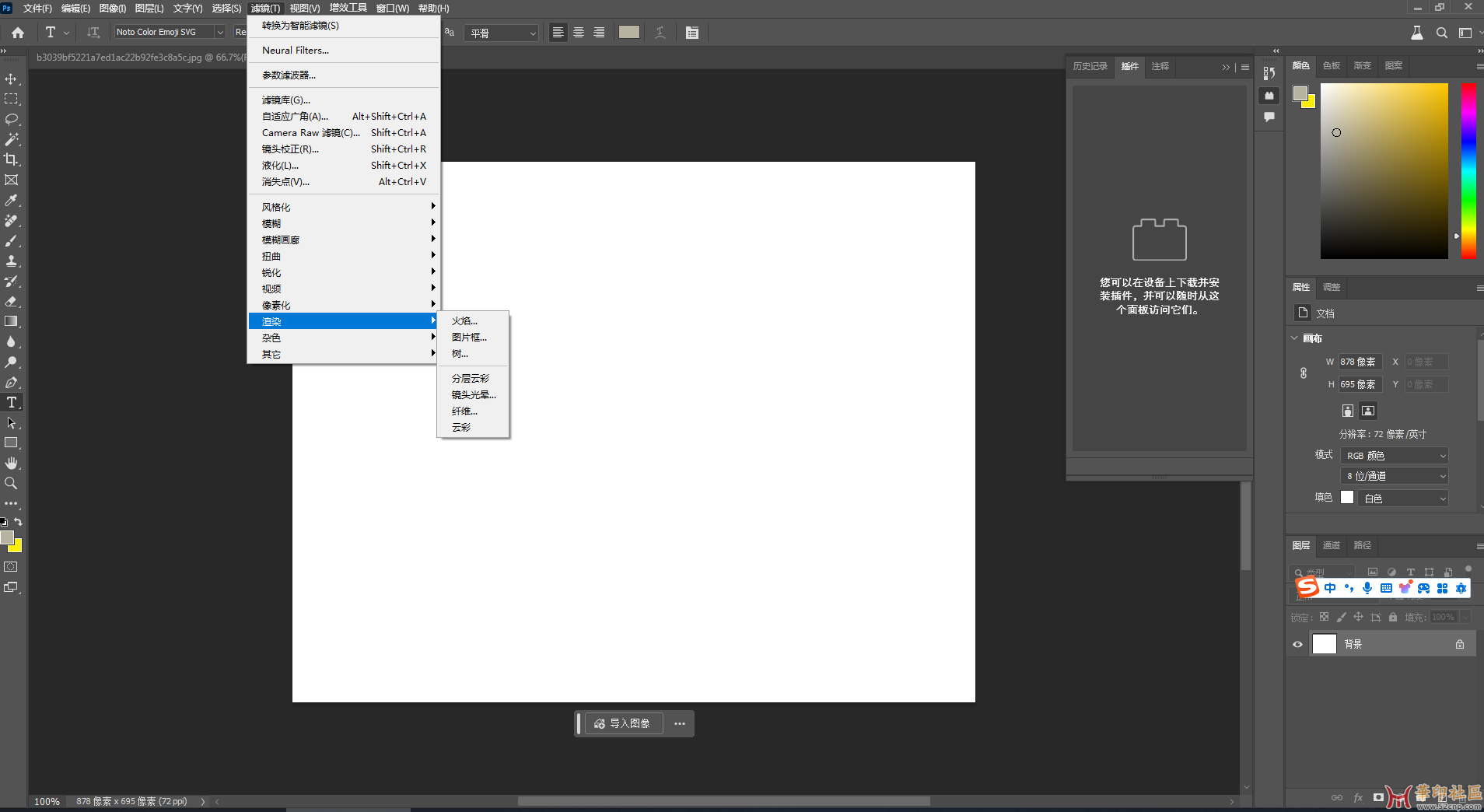 Adobe Photoshop 2024(Beta)渲染没有光照效果{tag}(1)
