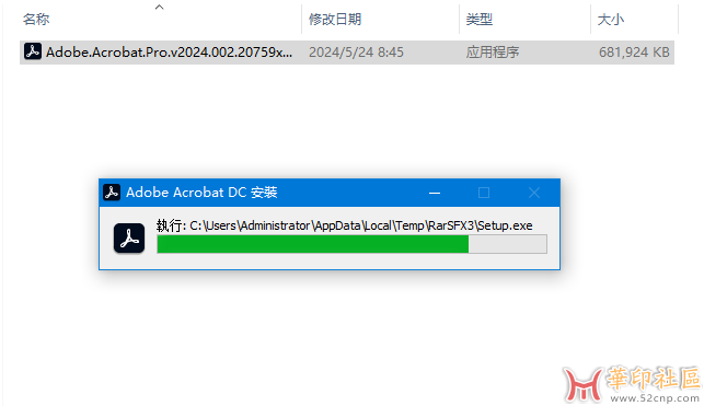 Adobe Acrobat Pro 24.002.20759 by KpoJIuK大神{tag}(2)