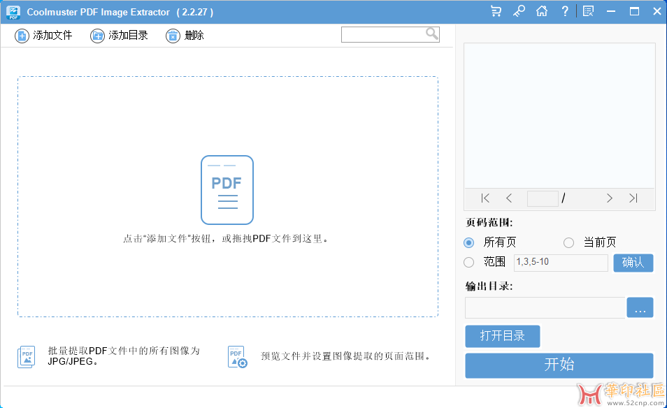 Coolmuster PDF Image Extractor 2.2.27-PDF图像提取工具{tag}(1)