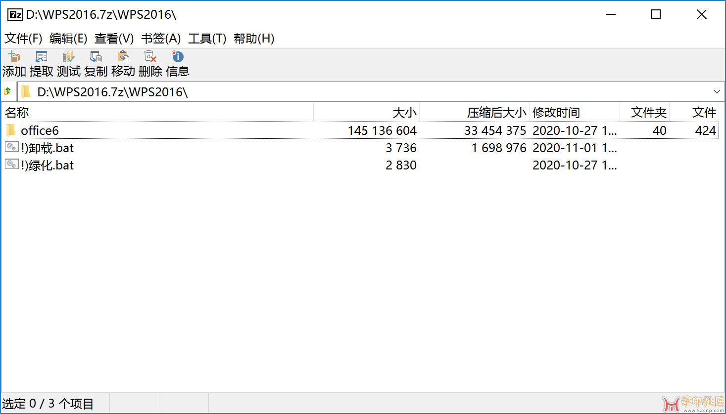 wps2016极简绿色版,33.5M大小{tag}(1)