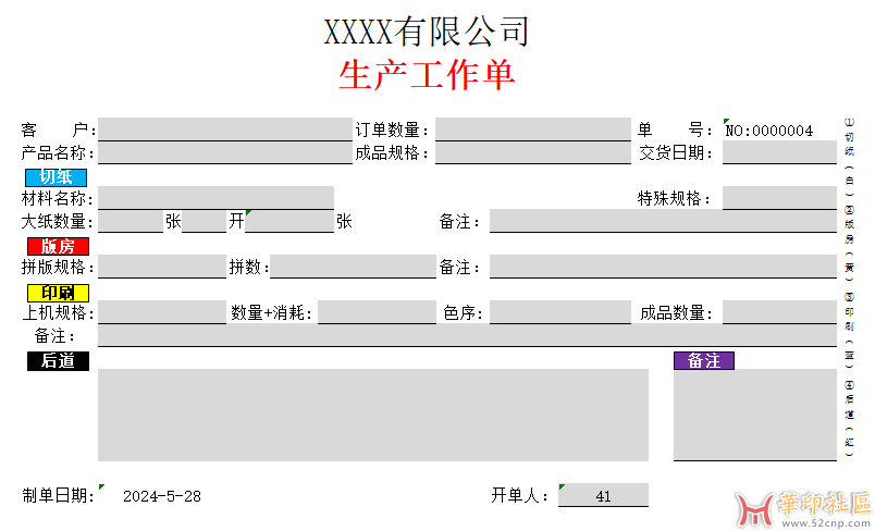 有没有类似ERP的简单下单软件？{tag}(1)