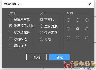 替换.png