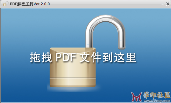 PDF密码移除工具PDF Password Remover v6.0 汉化版{tag}(2)