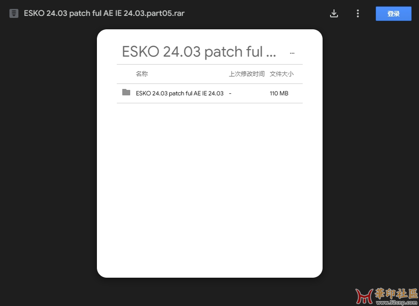 ESKO 24.03 patch ful AE IE 24.03{tag}(1)