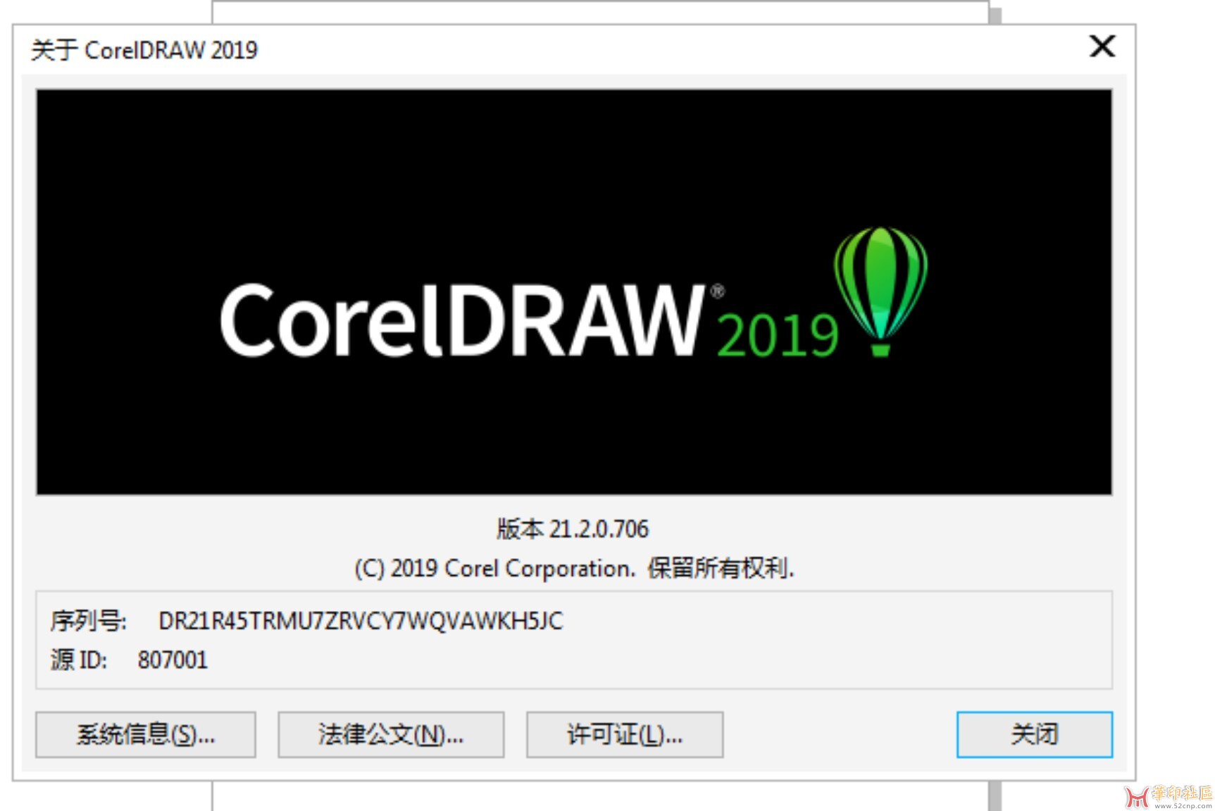 求一份CDR2019绿色版{tag}(1)