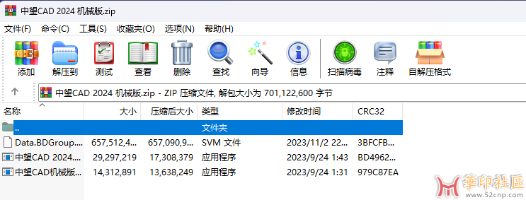 中望CAD2024机械版免安装便携简体中文版{tag}(1)