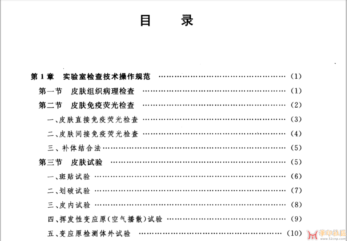 PDF自动添加书签目录{tag}(1)