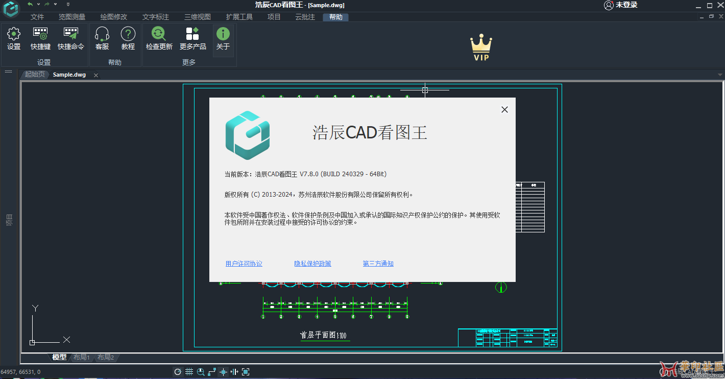 浩辰CAD看图王7.8.0版本 VIP功能不限电脑 去广告【仅供学习】{tag}(2)