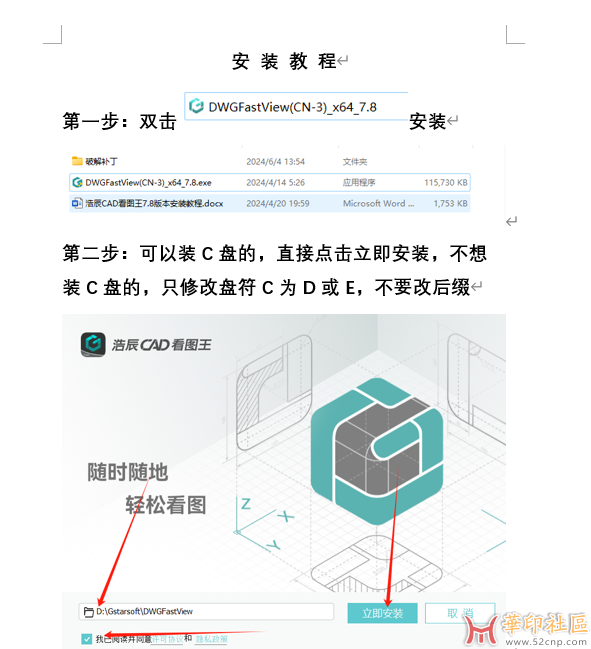 浩辰CAD看图王7.8.0版本 VIP功能不限电脑 去广告【仅供学习】{tag}(3)