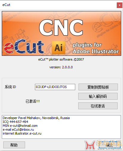 eCut for illustrator2023 CNC 硬A汉化{tag}(1)