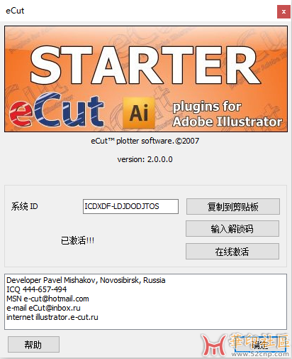 eCut for illustrator2023 STARTER 硬A汉化{tag}(1)