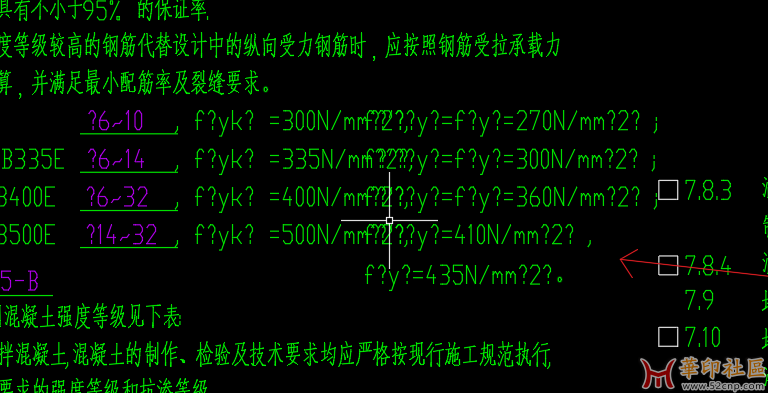 求助，CAD问号解决不了，试过多种字体，就是改不过来{tag}(3)