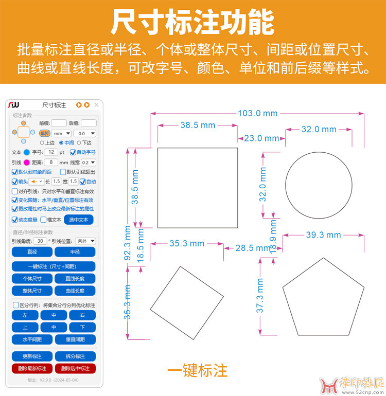 CDR插件3D插件牛为设计大师最新版V2.9.2{tag}(6)