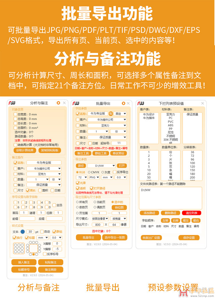 CDR插件3D插件牛为设计大师最新版V2.9.2{tag}(8)