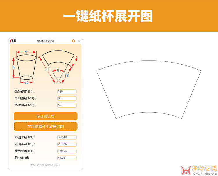 CDR插件3D插件牛为设计大师最新版V2.9.2{tag}(14)