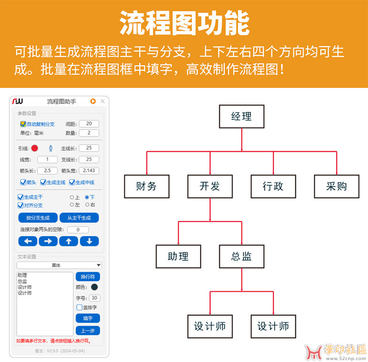 CDR插件3D插件牛为设计大师最新版V2.9.2{tag}(17)