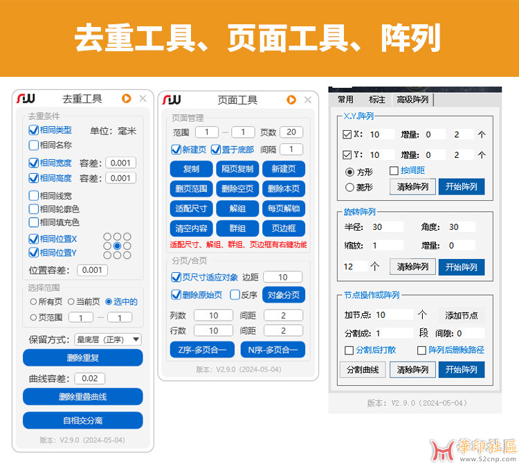 CDR插件3D插件牛为设计大师最新版V2.9.2{tag}(18)