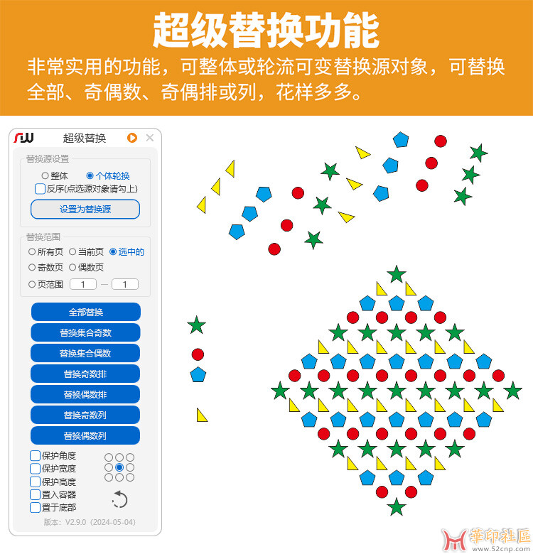 CDR插件3D插件牛为设计大师最新版V2.9.2{tag}(19)