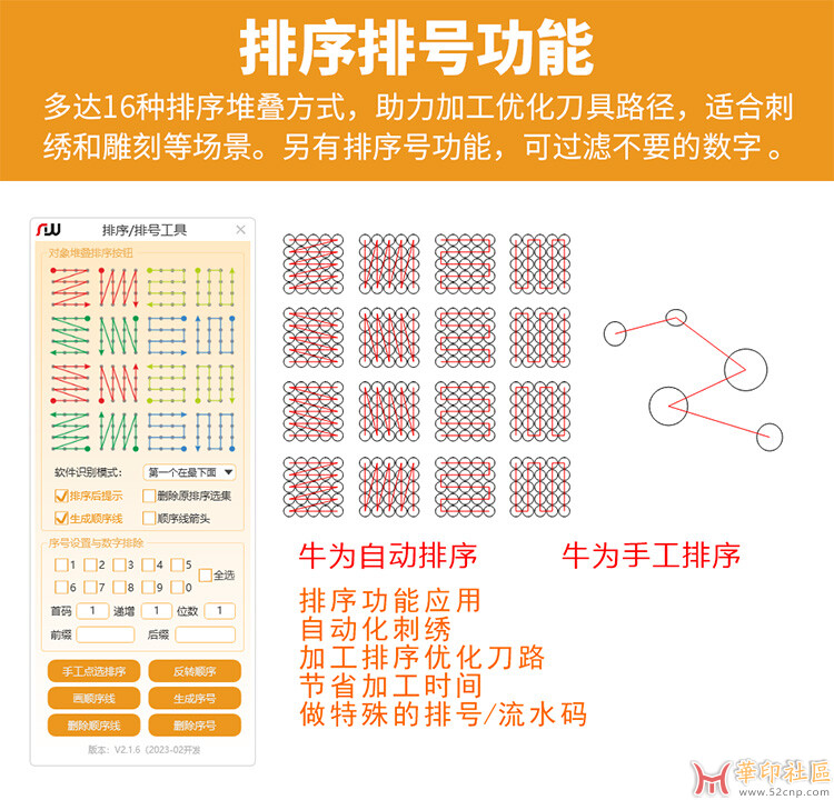 CDR插件3D插件牛为设计大师最新版V2.9.2{tag}(23)