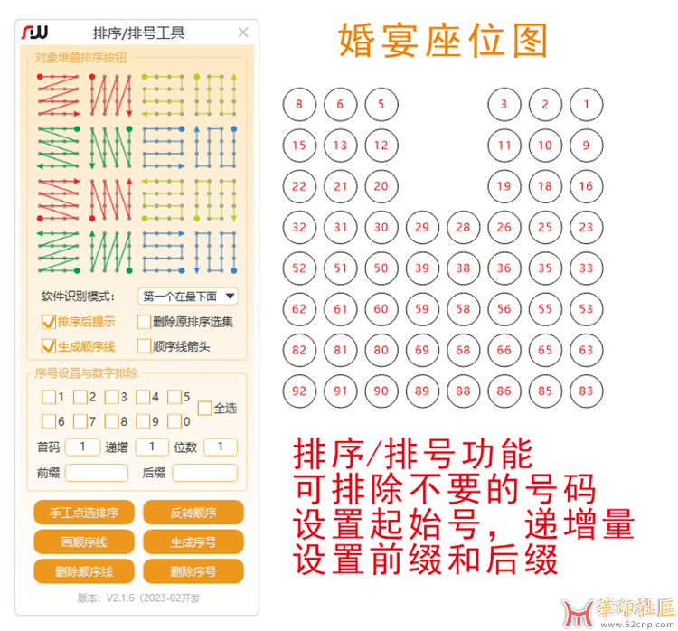 CDR插件3D插件牛为设计大师最新版V2.9.2{tag}(24)