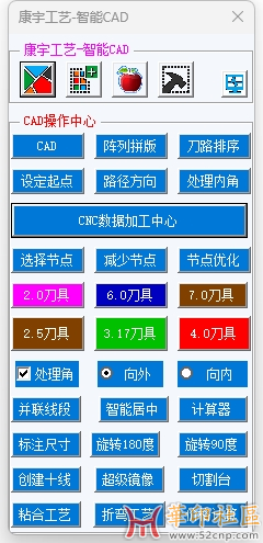 康宇工艺-智能CAD   新版本即将公布{tag}(7)