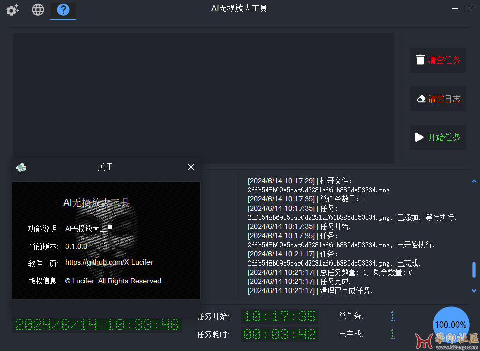 Lossless.Zoomer.x64-3.1-图片无损放大工具{tag}(1)