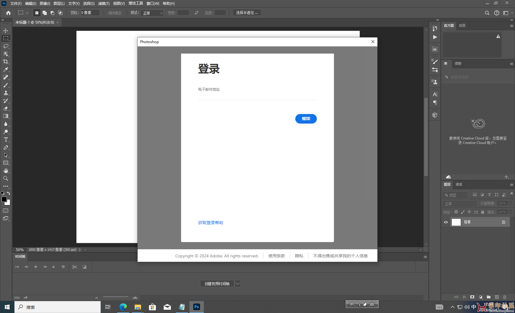 神器！Photoshop 2024 25.9.0.573 中文免安装便携版-移除工具可用{tag}(1)