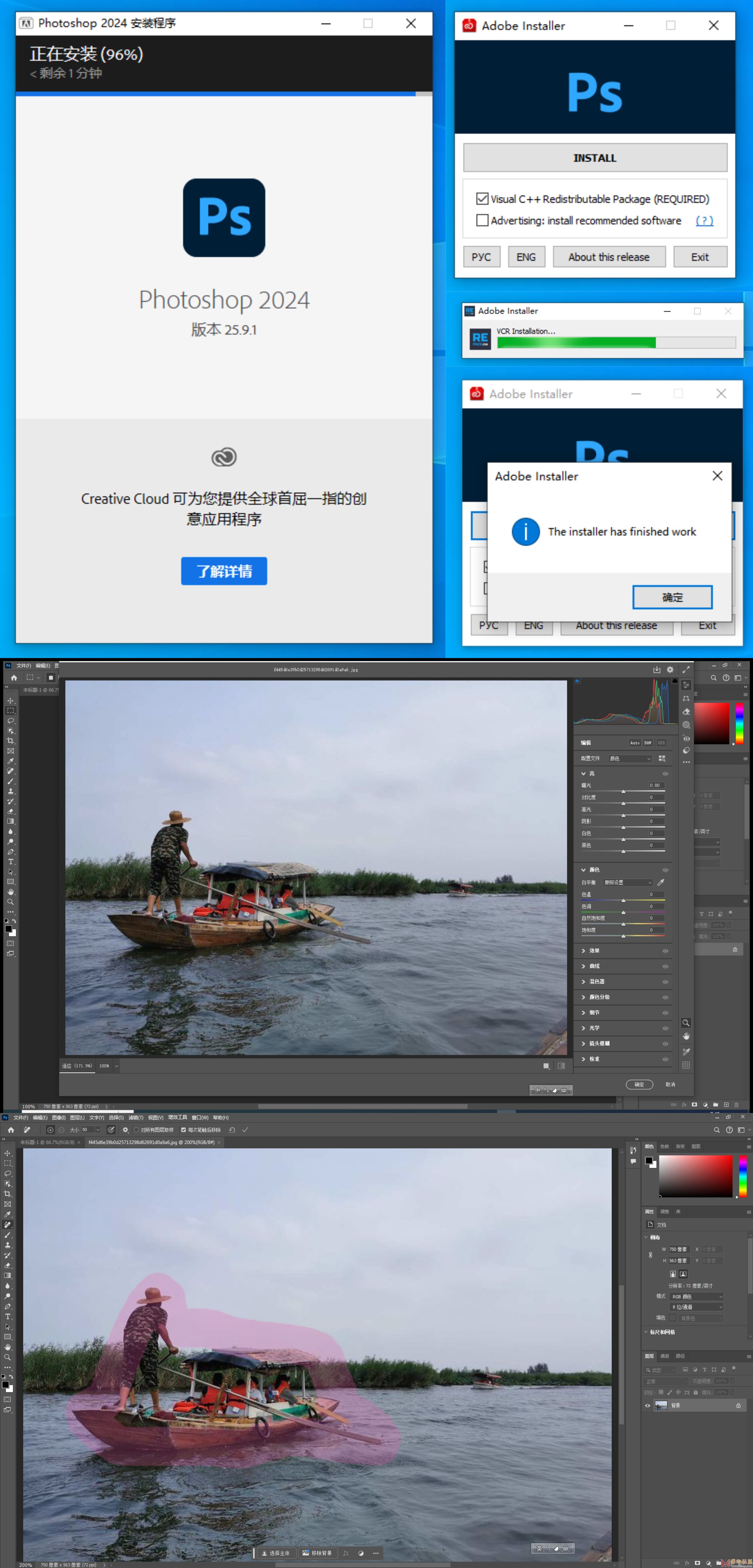 国内首发！Photoshop 2024.v25.9.1.626 by KpoJIuK大神{tag}(1)