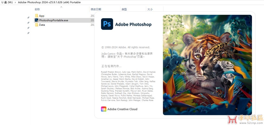 神器！Photoshop 2024.v25.9.1.626 免安装中文便携版（5秒开启）{tag}(5)