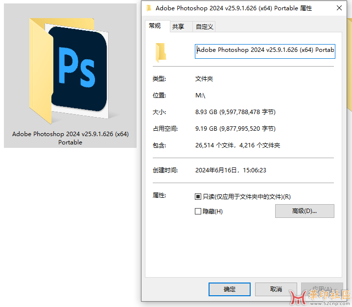 神器！Photoshop 2024.v25.9.1.626 免安装中文便携版（5秒开启）{tag}(6)