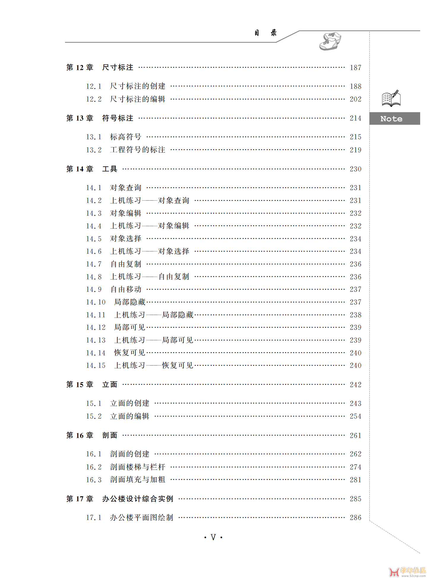 《天正建筑T20 V4.0建筑设计入门与提高》电子书{tag}(4)