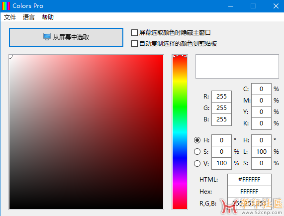 免费分享一个拾色器小工具{tag}(1)