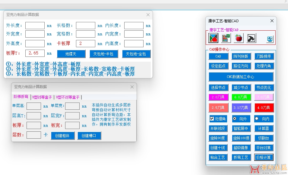 康宇工艺-智能CAD   新版本即将公布{tag}(1)