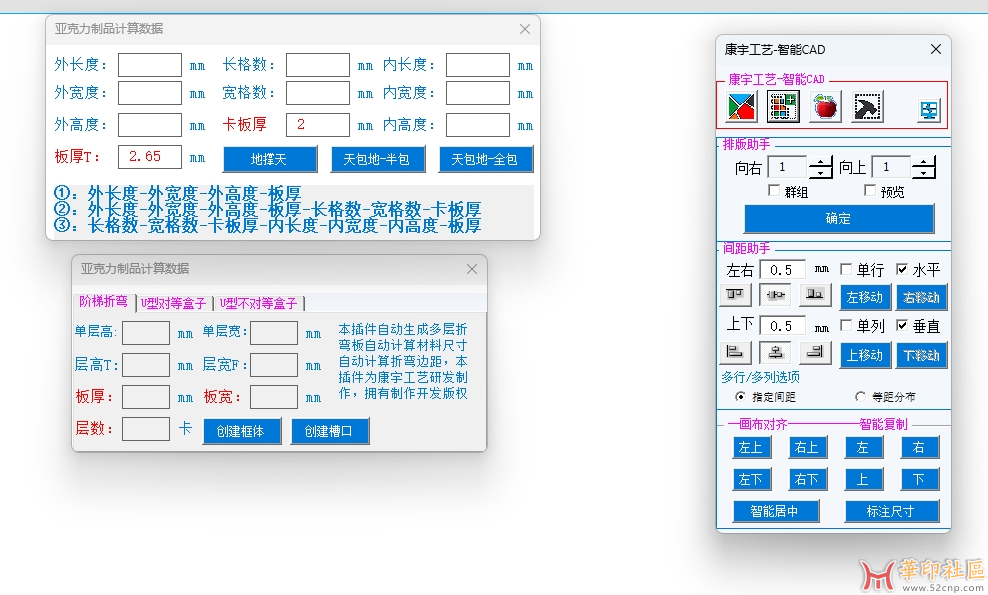 康宇工艺-智能CAD   新版本即将公布{tag}(2)