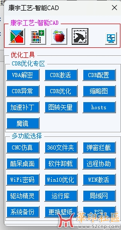 康宇工艺-智能CAD   新版本即将公布{tag}(4)