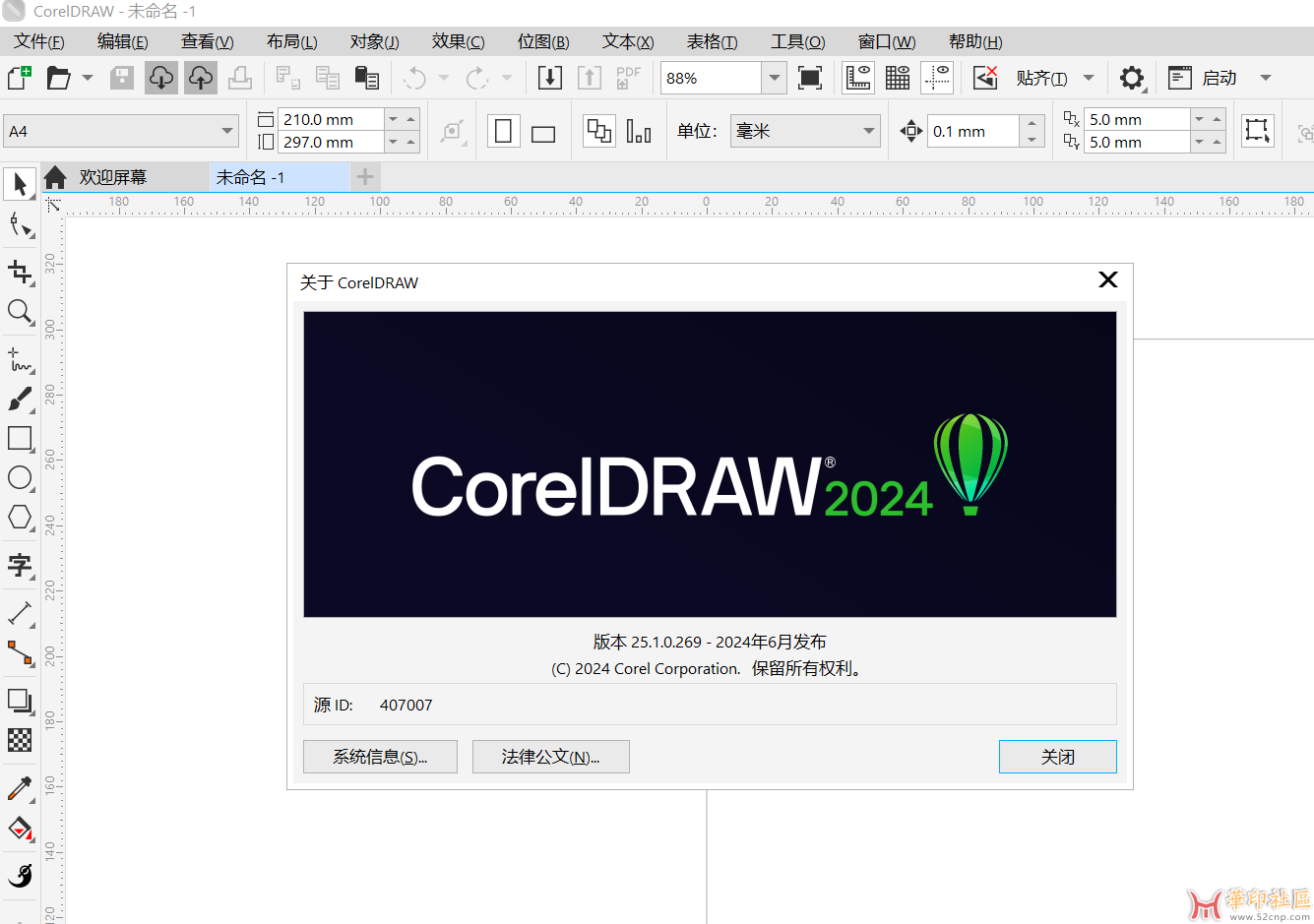 【最新】CorelDRAW 2024 v25.1.0.269 x64 精简直装版{tag}(1)