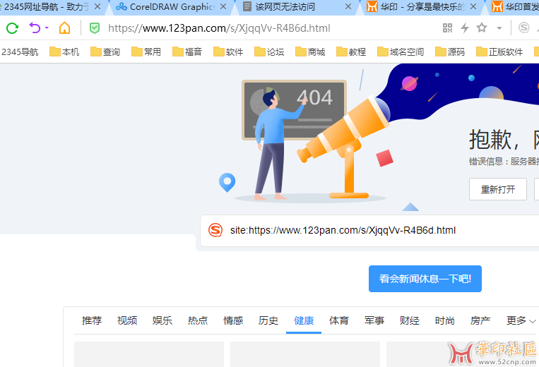 华印首发！CorelDRAW 2024 v25.1.0.269 企业版及工业版（KpoJIuK）{tag}(5)