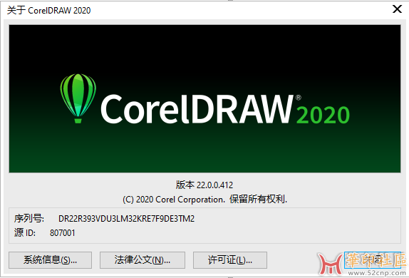 CorelDRAW Graphics Suite 2020 V22.0.0.412 完整64位零售直装版{tag}(1)