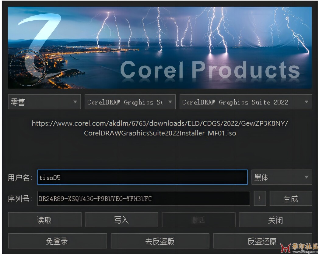 CorelDRAX8-2022免登录反盗版补丁{tag}(1)